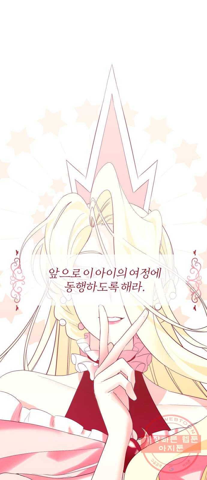 아침을 지나 밤으로 70화 9