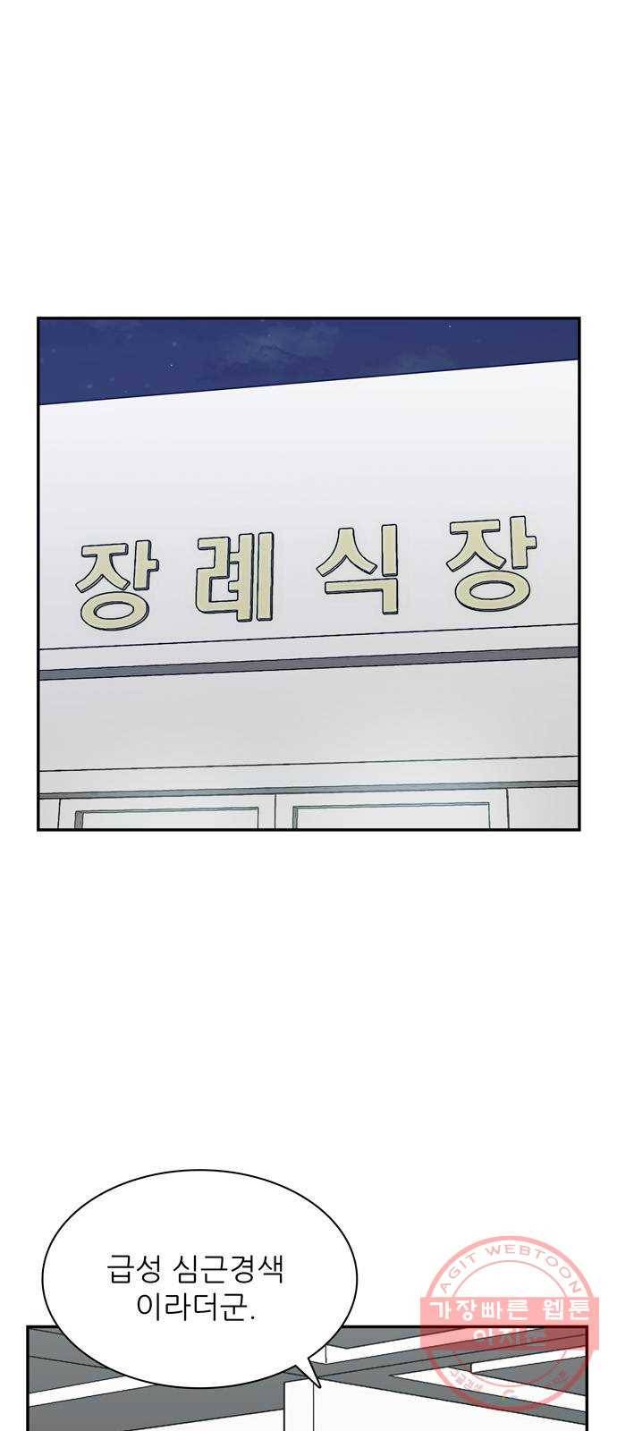 은둔코인 21화 1
