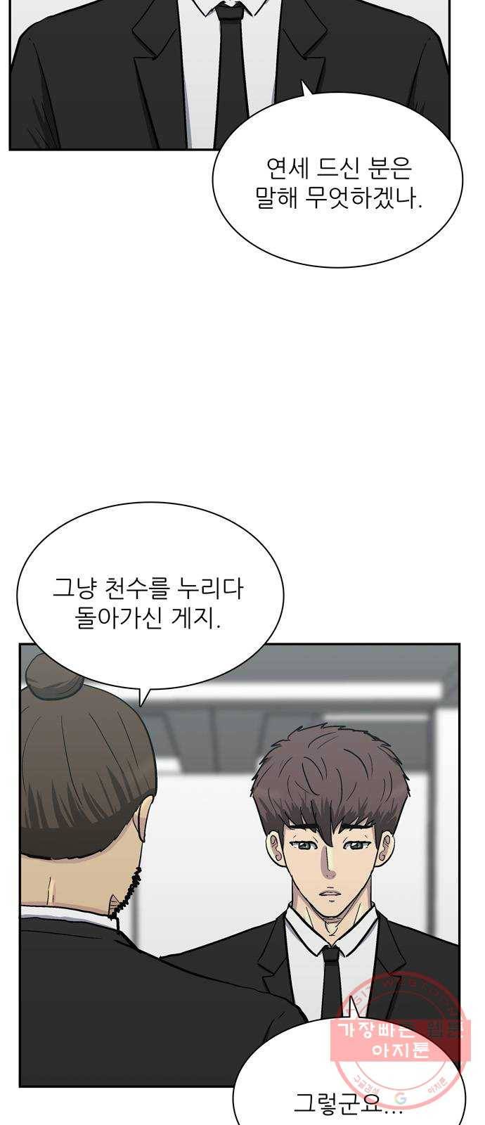 은둔코인 21화 3