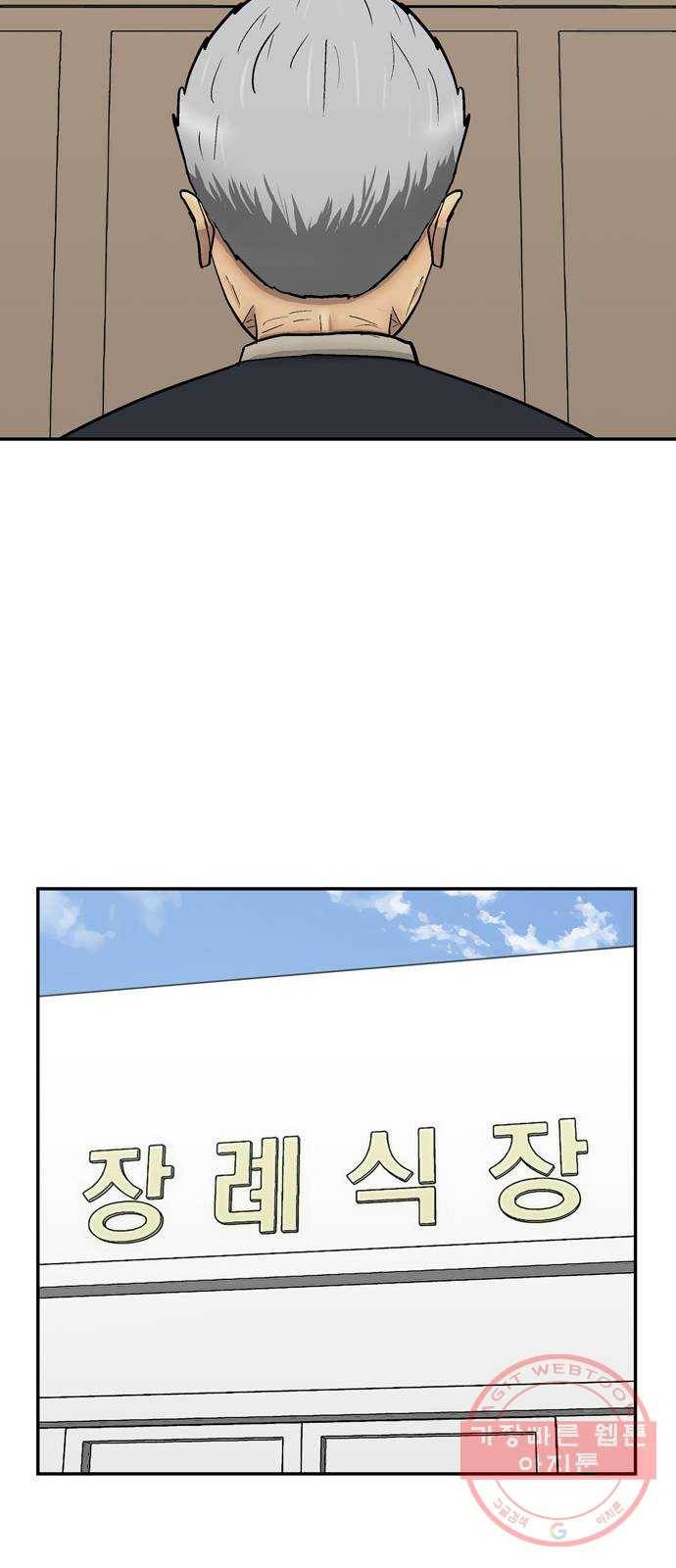 은둔코인 21화 10