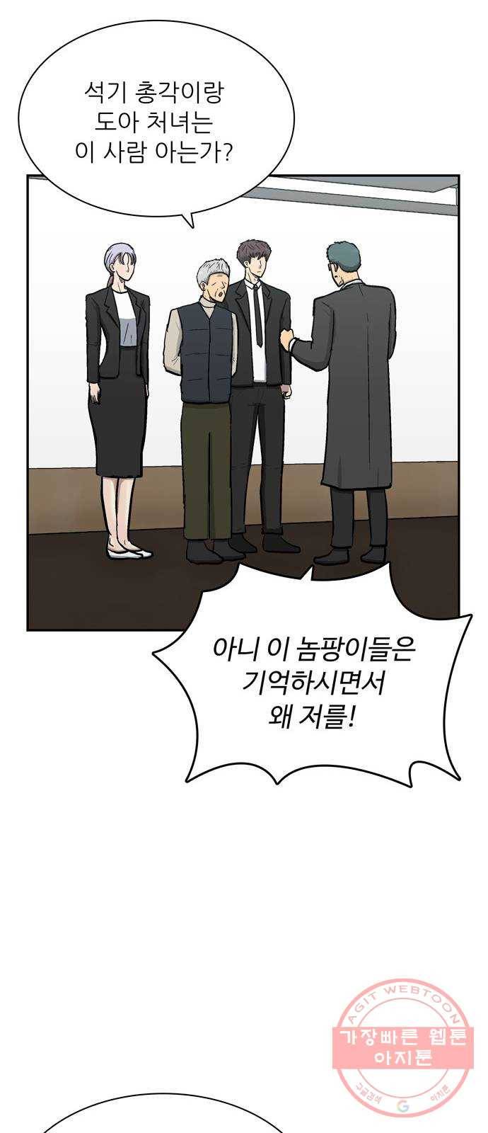 은둔코인 21화 12