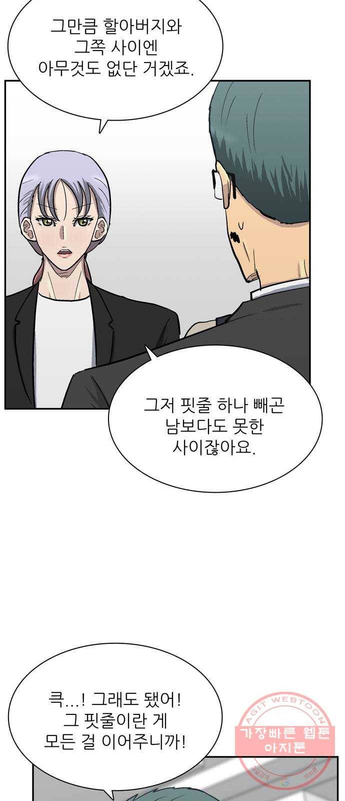 은둔코인 21화 13