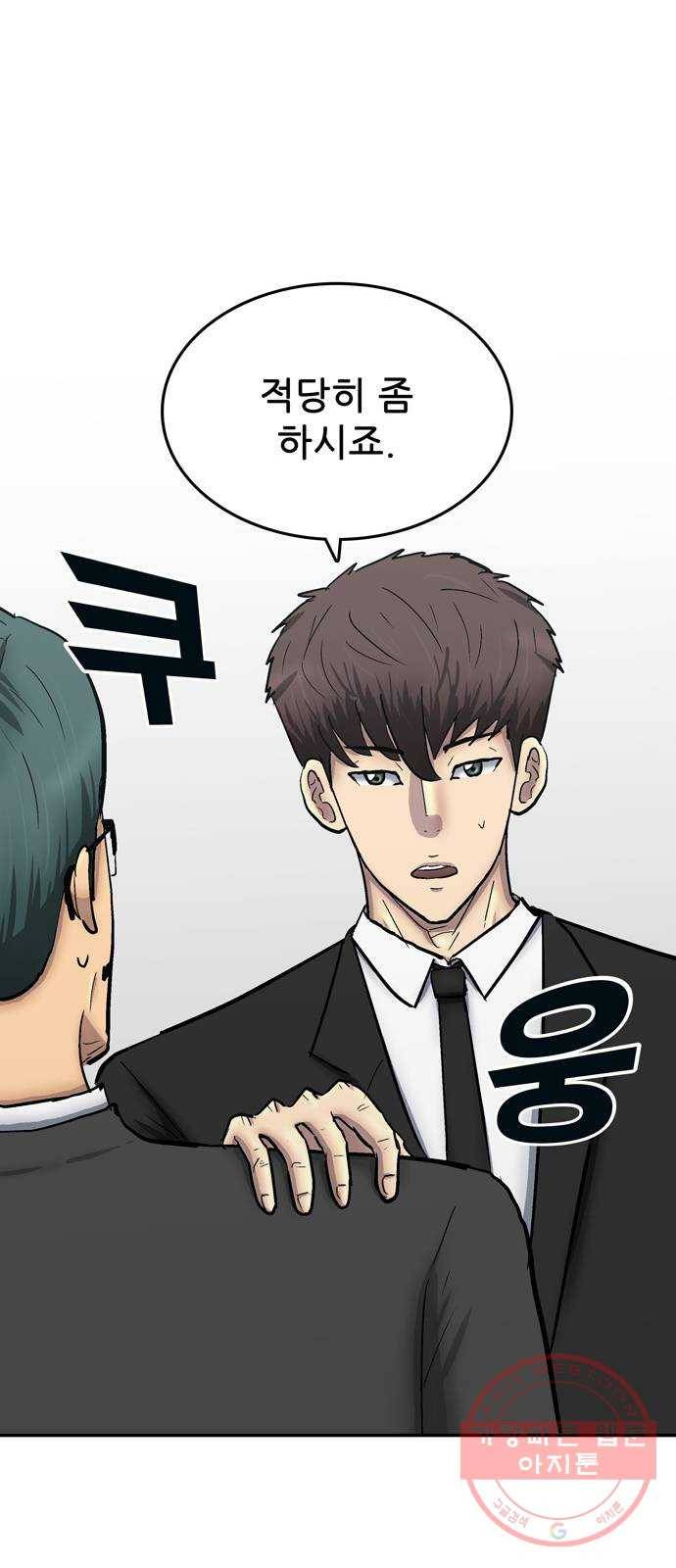 은둔코인 21화 15