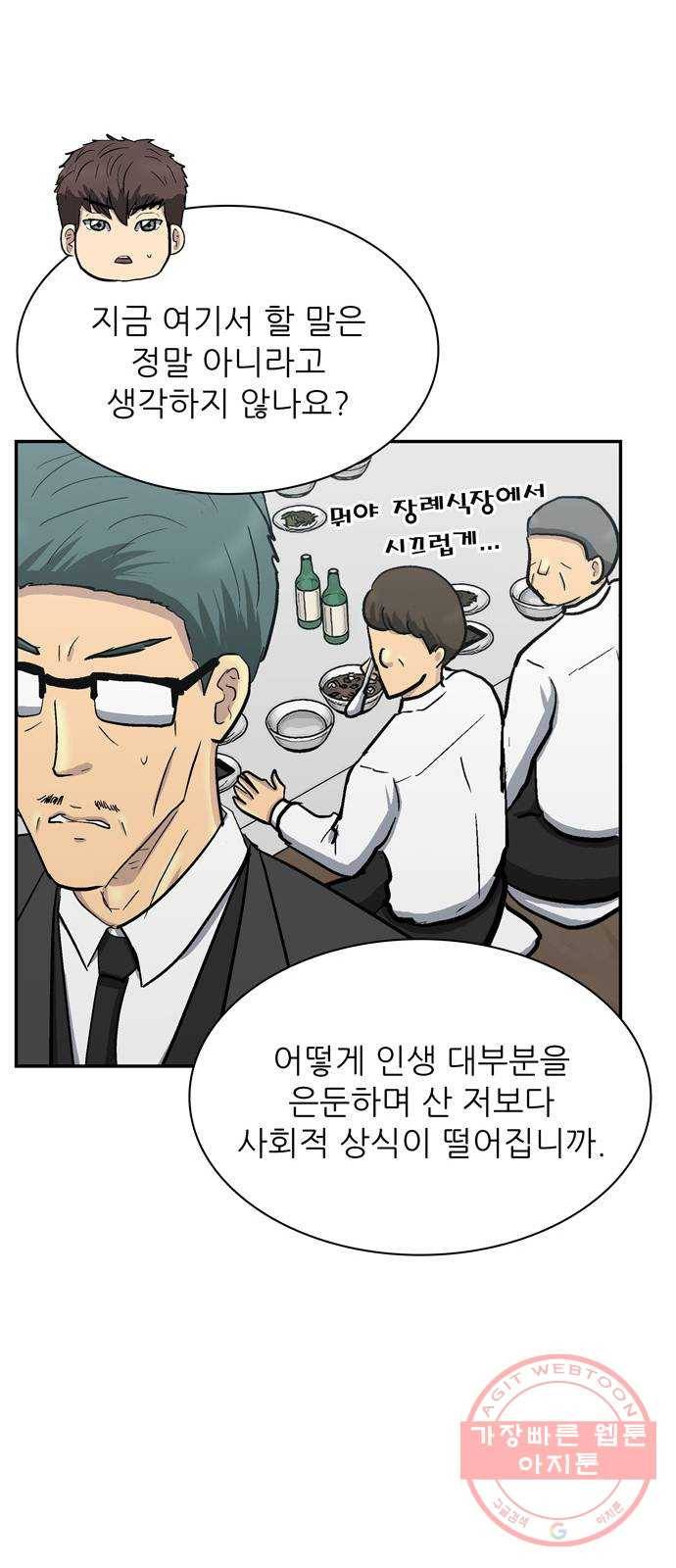 은둔코인 21화 16