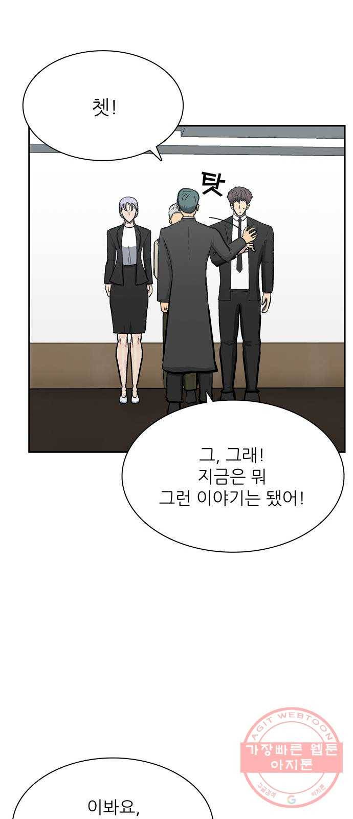 은둔코인 21화 17