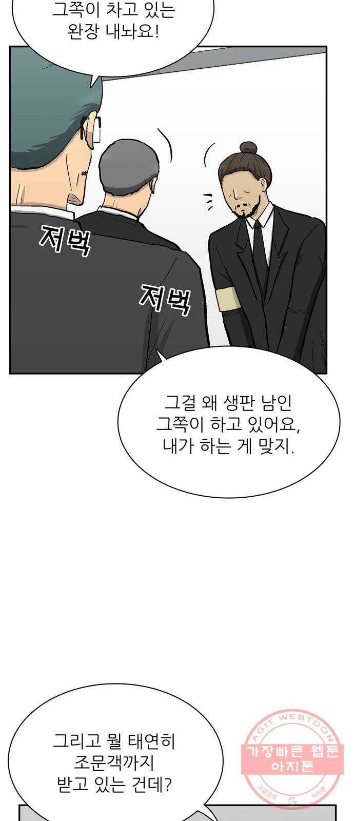 은둔코인 21화 18