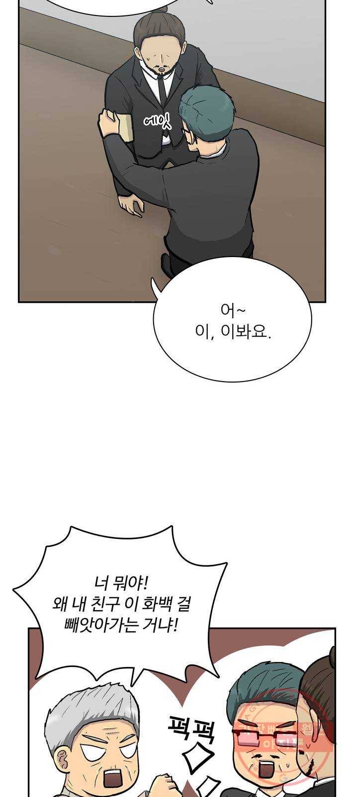 은둔코인 21화 19