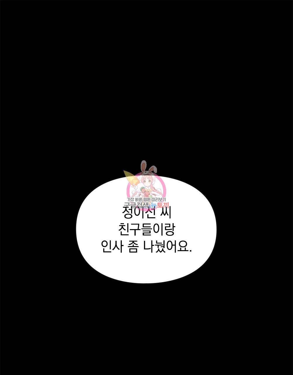 해의 흔적 5화 1