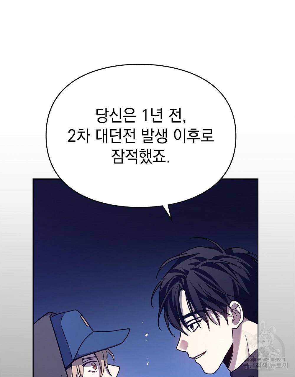 해의 흔적 5화 13