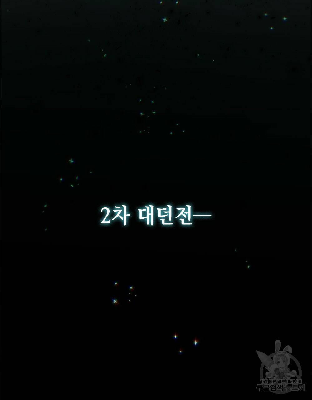 해의 흔적 5화 15