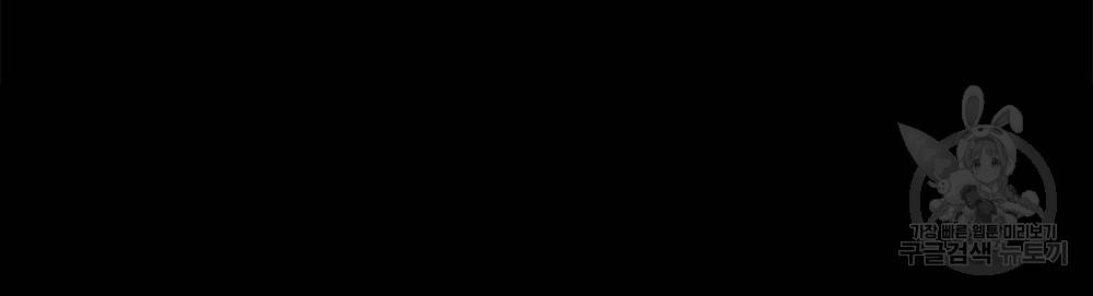 해의 흔적 5화 16