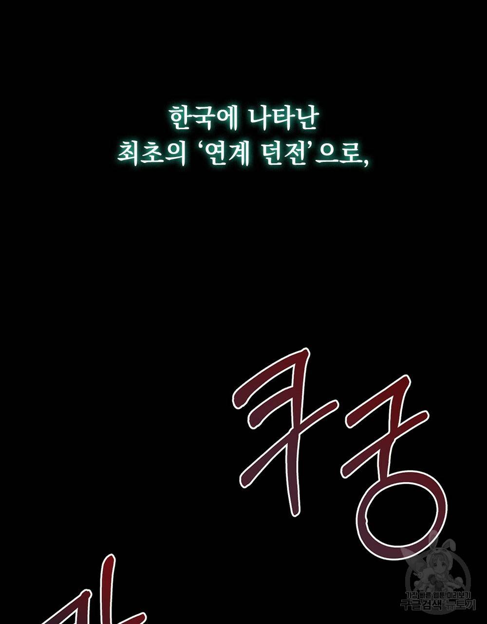 해의 흔적 5화 17