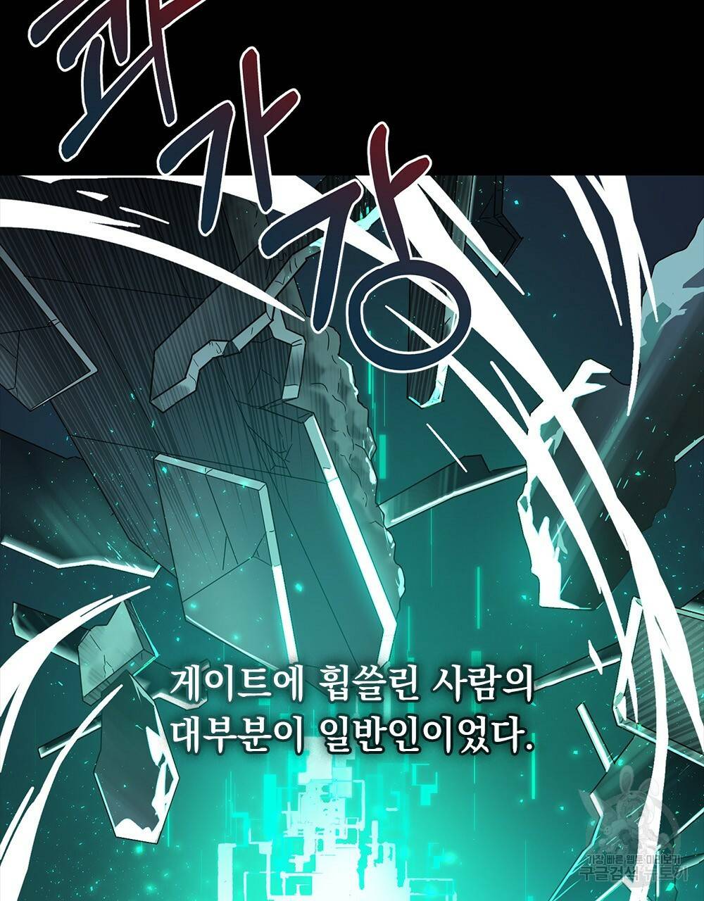 해의 흔적 5화 18