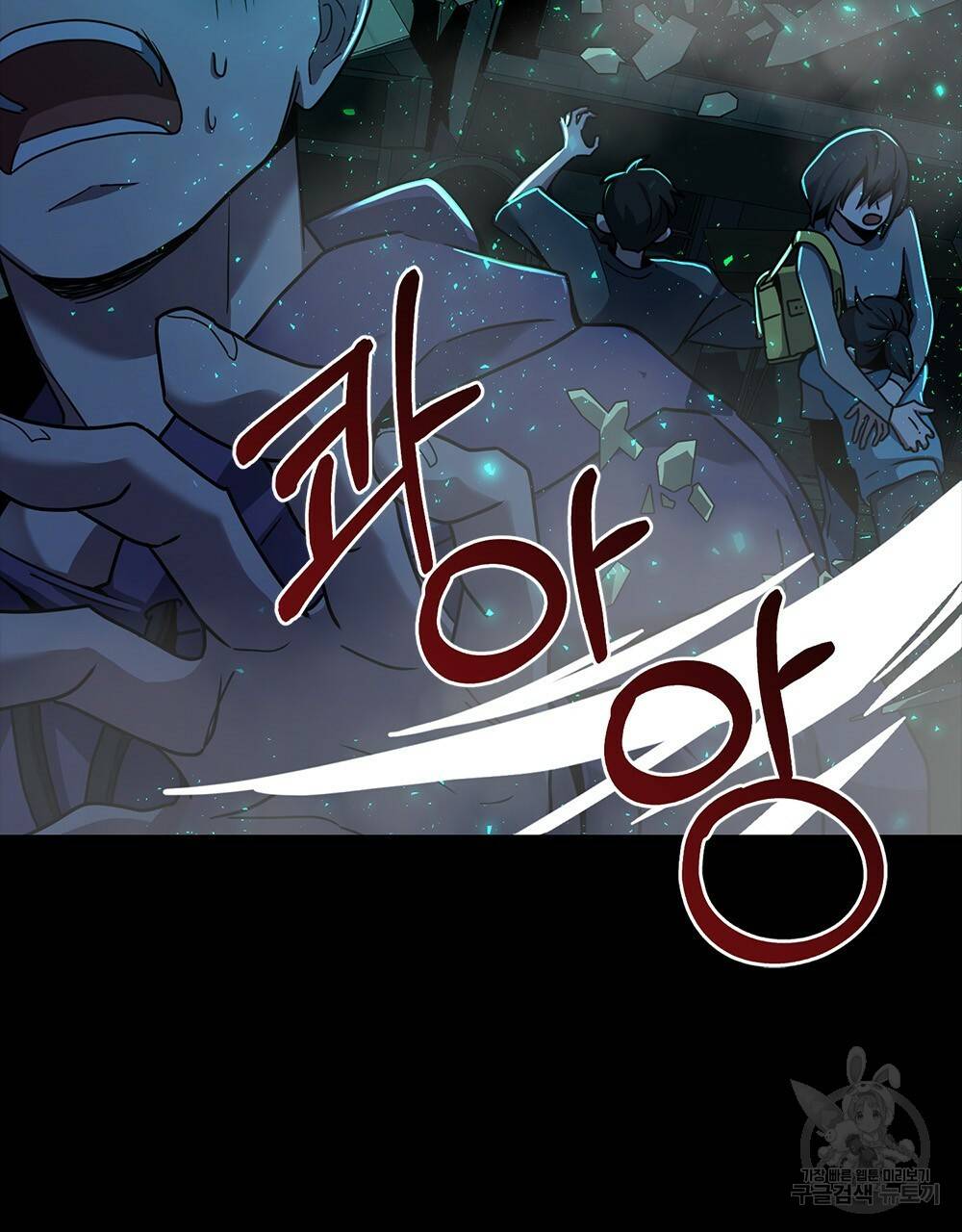 해의 흔적 5화 20