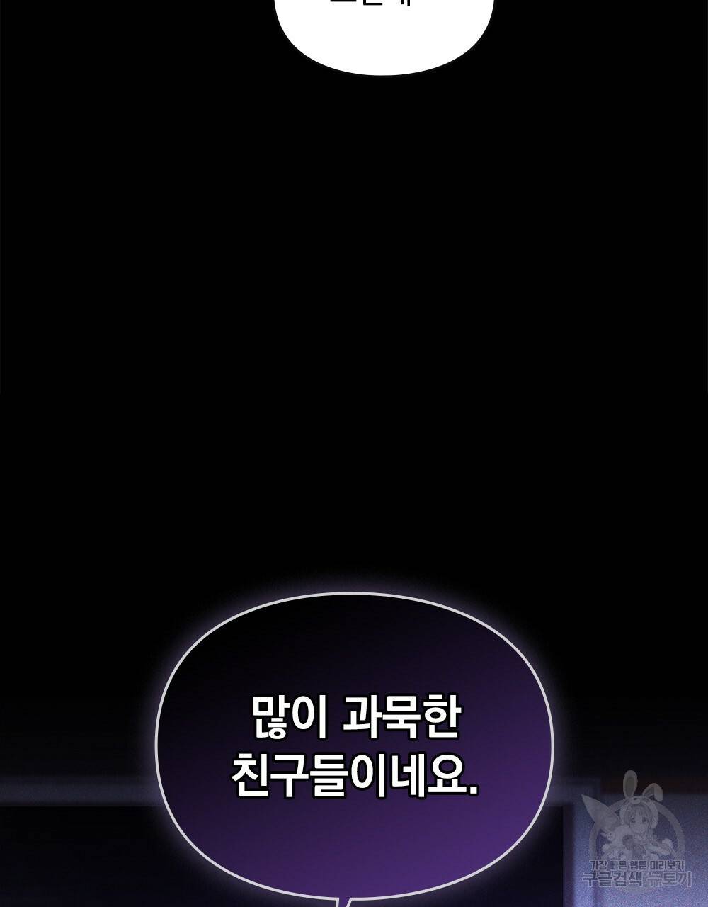 해의 흔적 5화 3