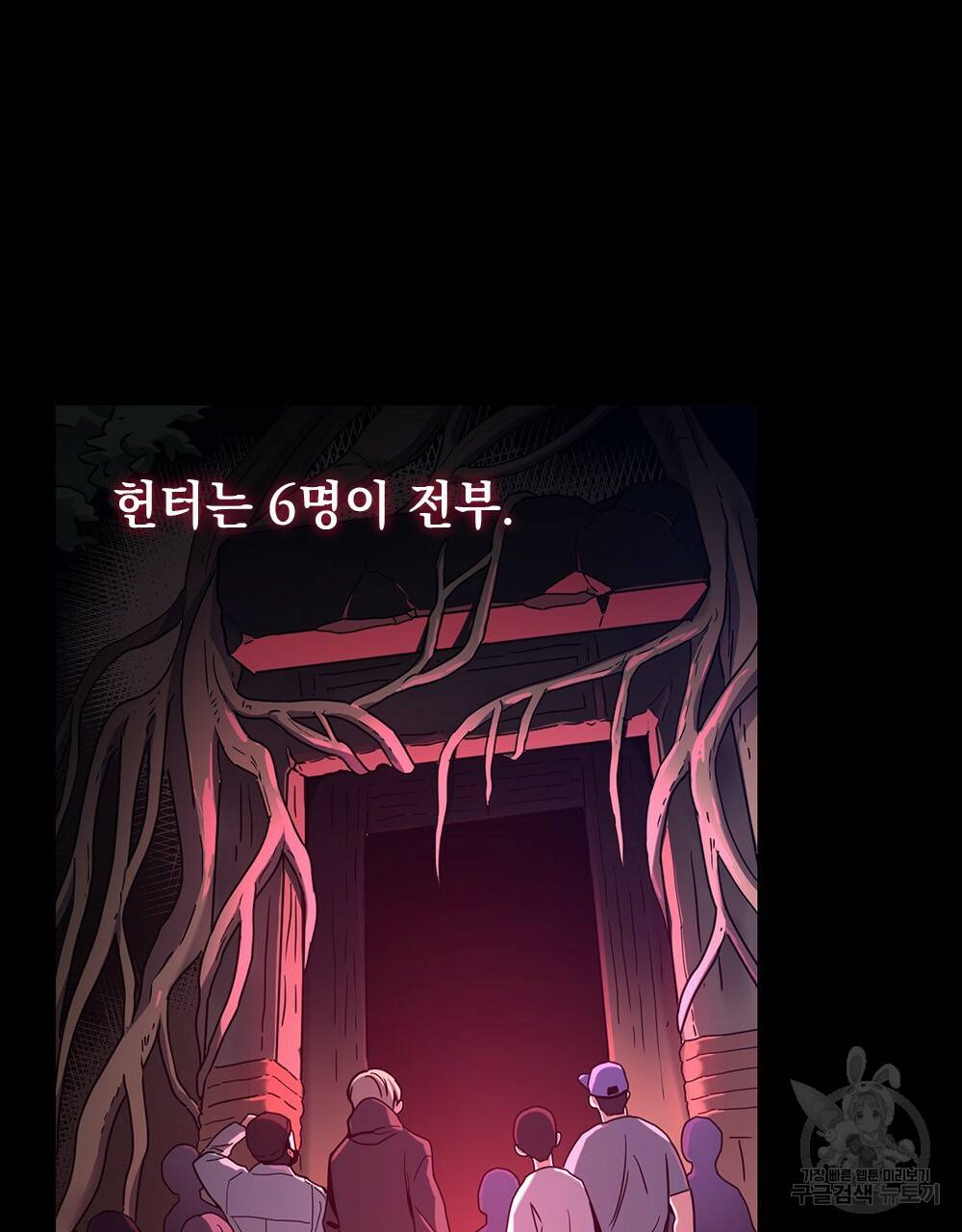 해의 흔적 5화 21