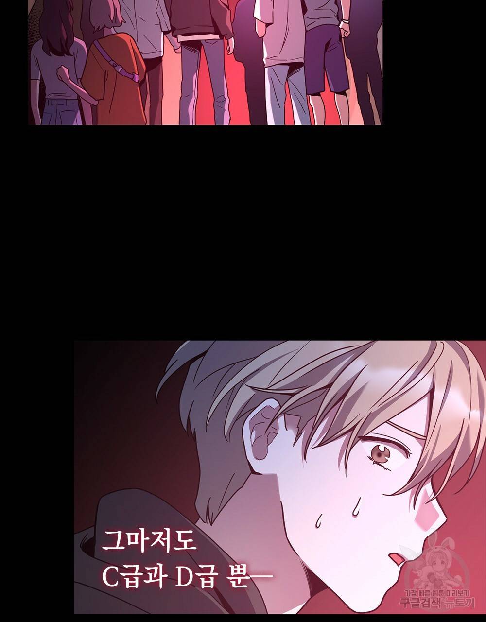 해의 흔적 5화 22