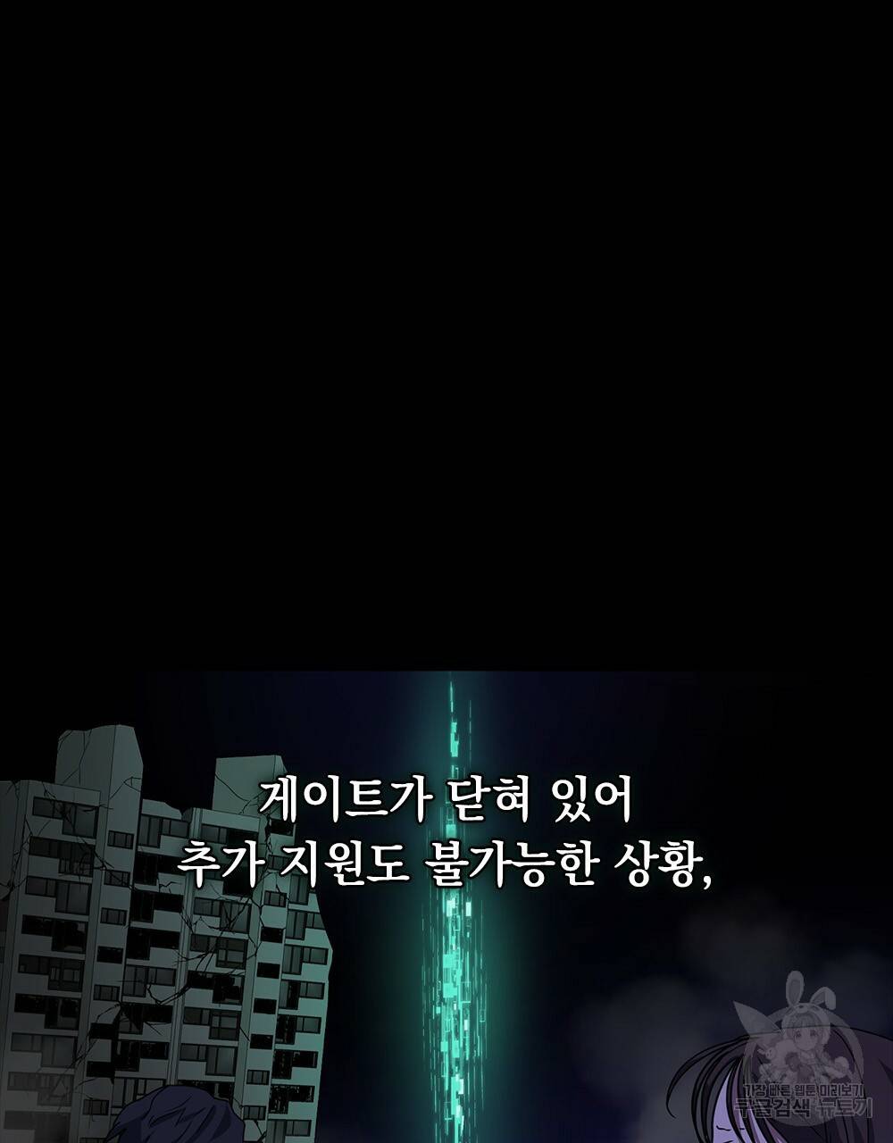 해의 흔적 5화 23