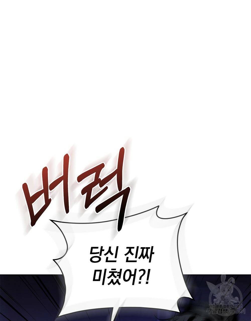 해의 흔적 5화 8