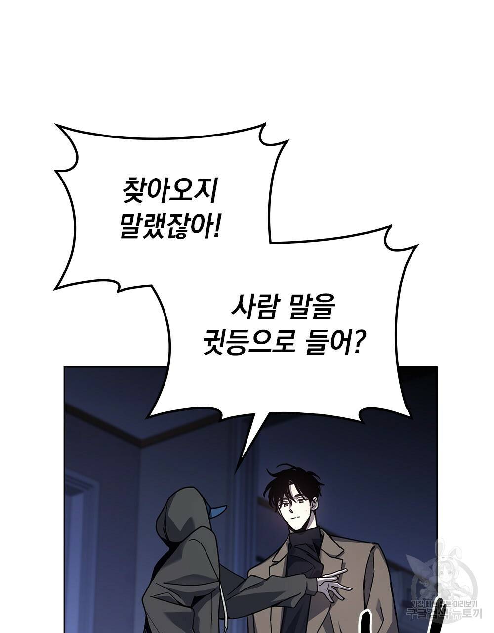 해의 흔적 5화 10