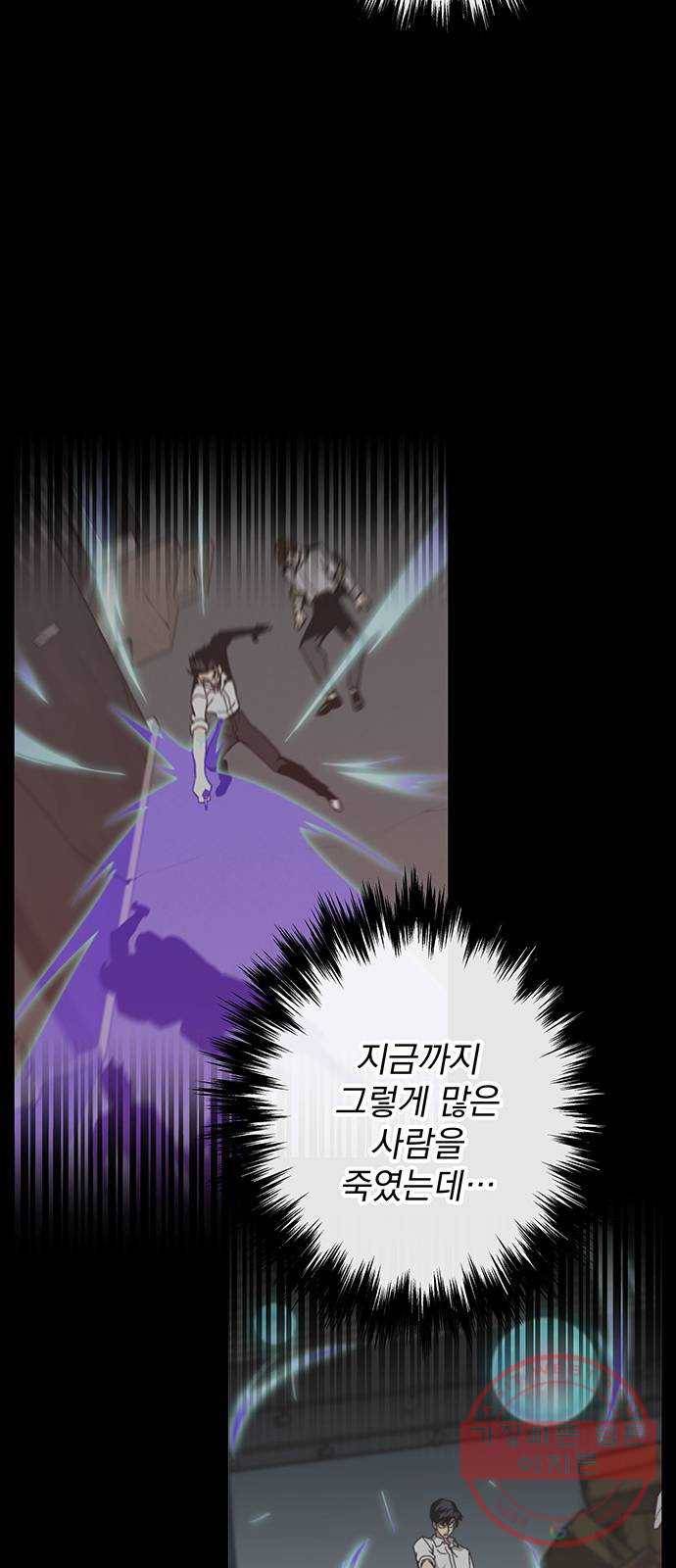 지구식 구원자 전형 21화 16