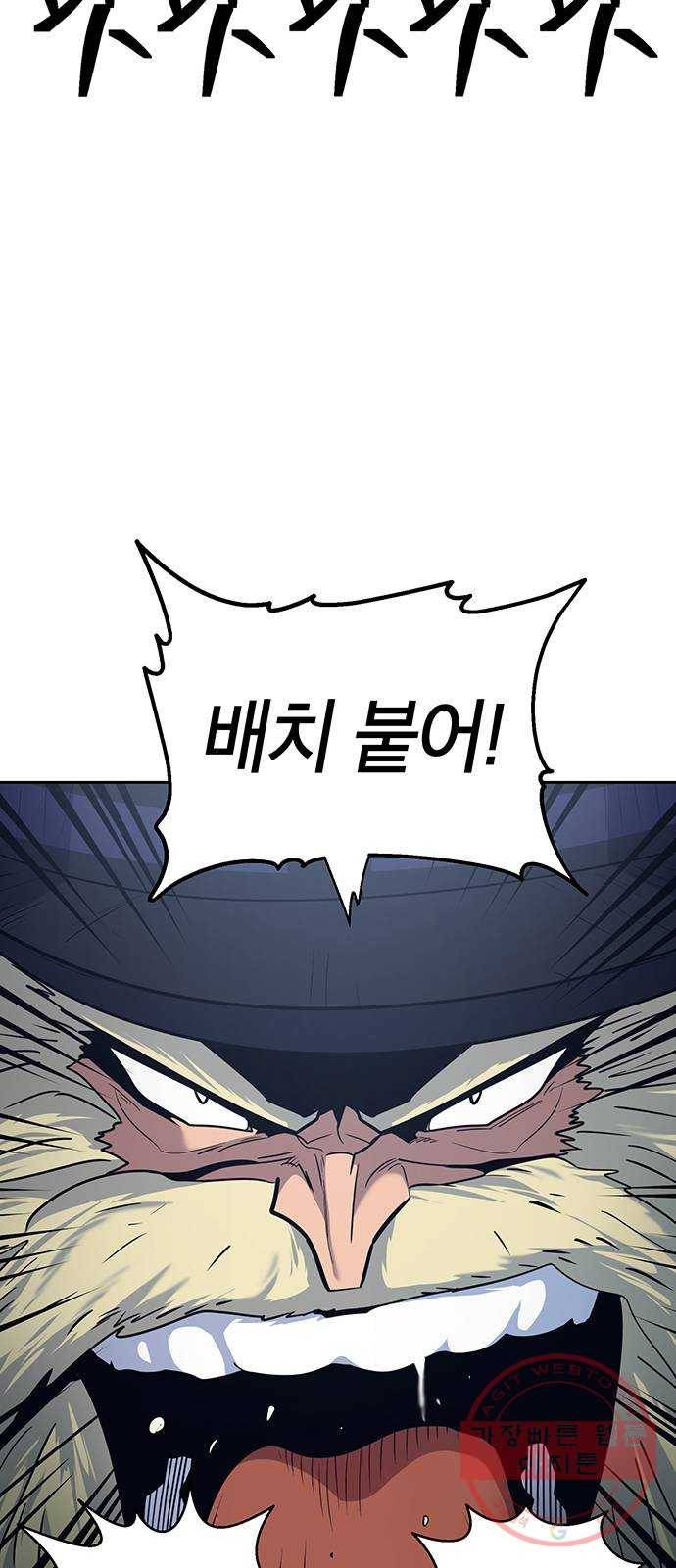 태백 : 튜토리얼 맨 65화 2차 태백 사냥(3) 6