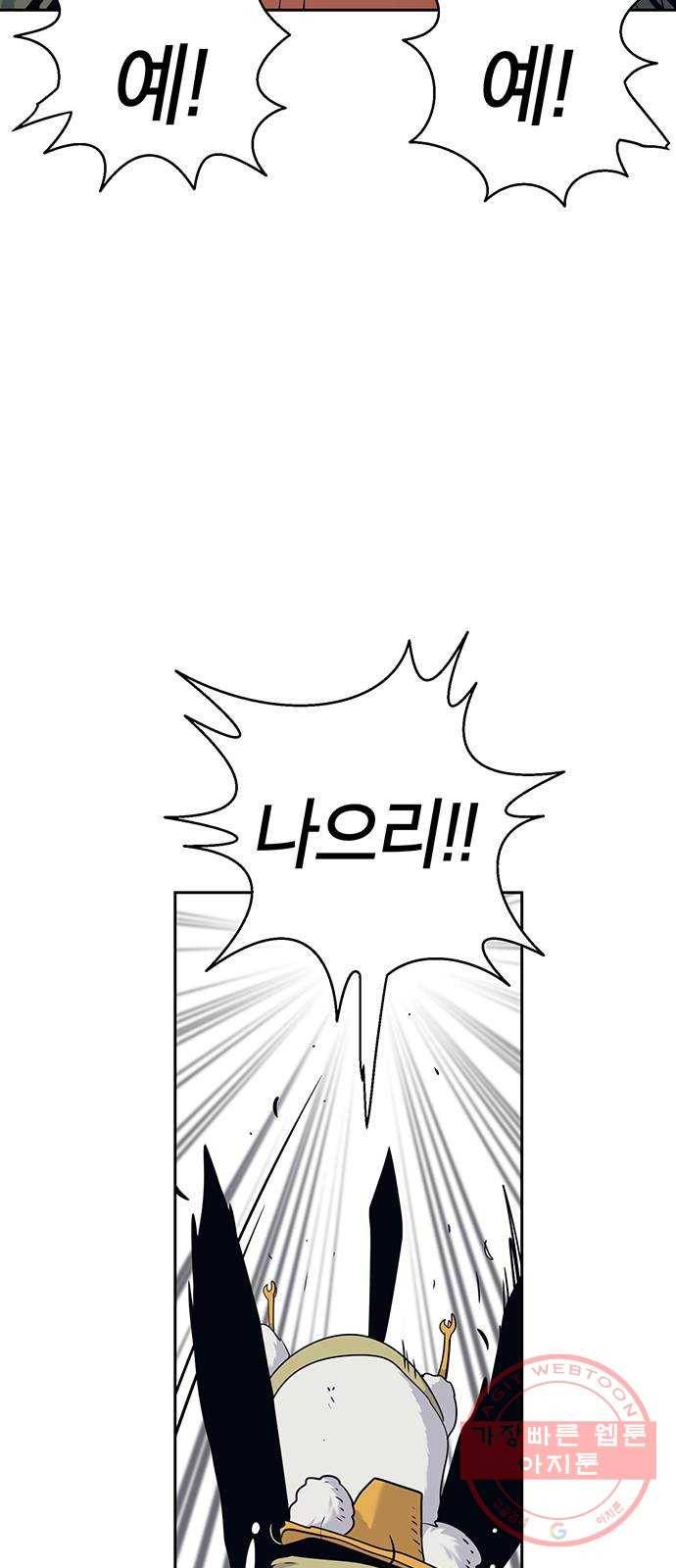태백 : 튜토리얼 맨 65화 2차 태백 사냥(3) 7