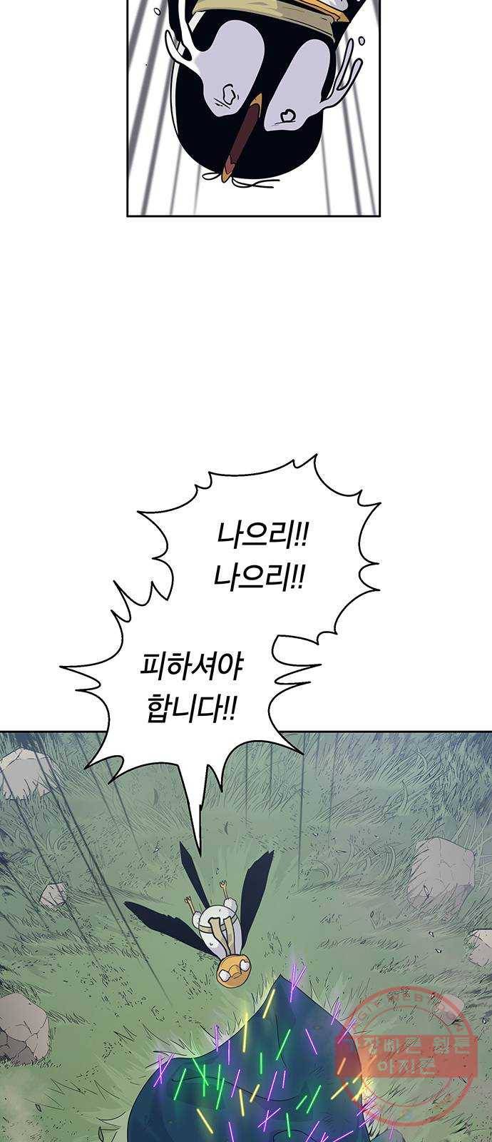 태백 : 튜토리얼 맨 65화 2차 태백 사냥(3) 8