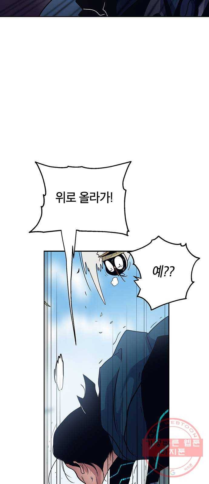 태백 : 튜토리얼 맨 65화 2차 태백 사냥(3) 16