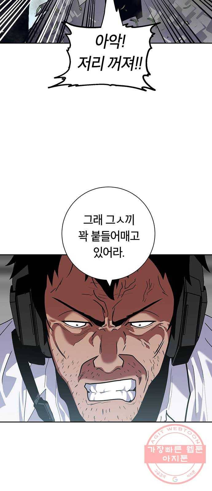 태백 : 튜토리얼 맨 65화 2차 태백 사냥(3) 26