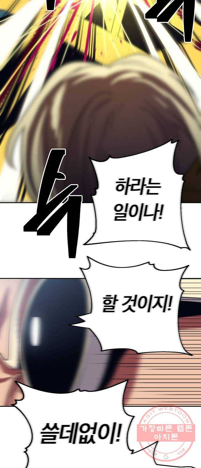 태백 : 튜토리얼 맨 65화 2차 태백 사냥(3) 36