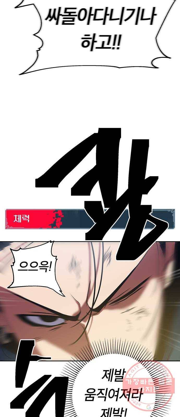 태백 : 튜토리얼 맨 65화 2차 태백 사냥(3) 37