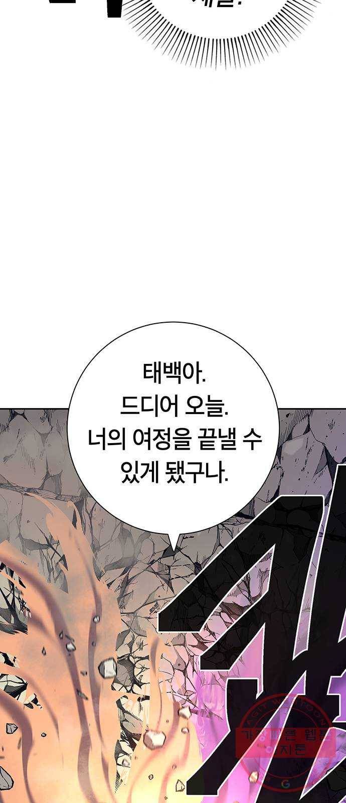 태백 : 튜토리얼 맨 65화 2차 태백 사냥(3) 38