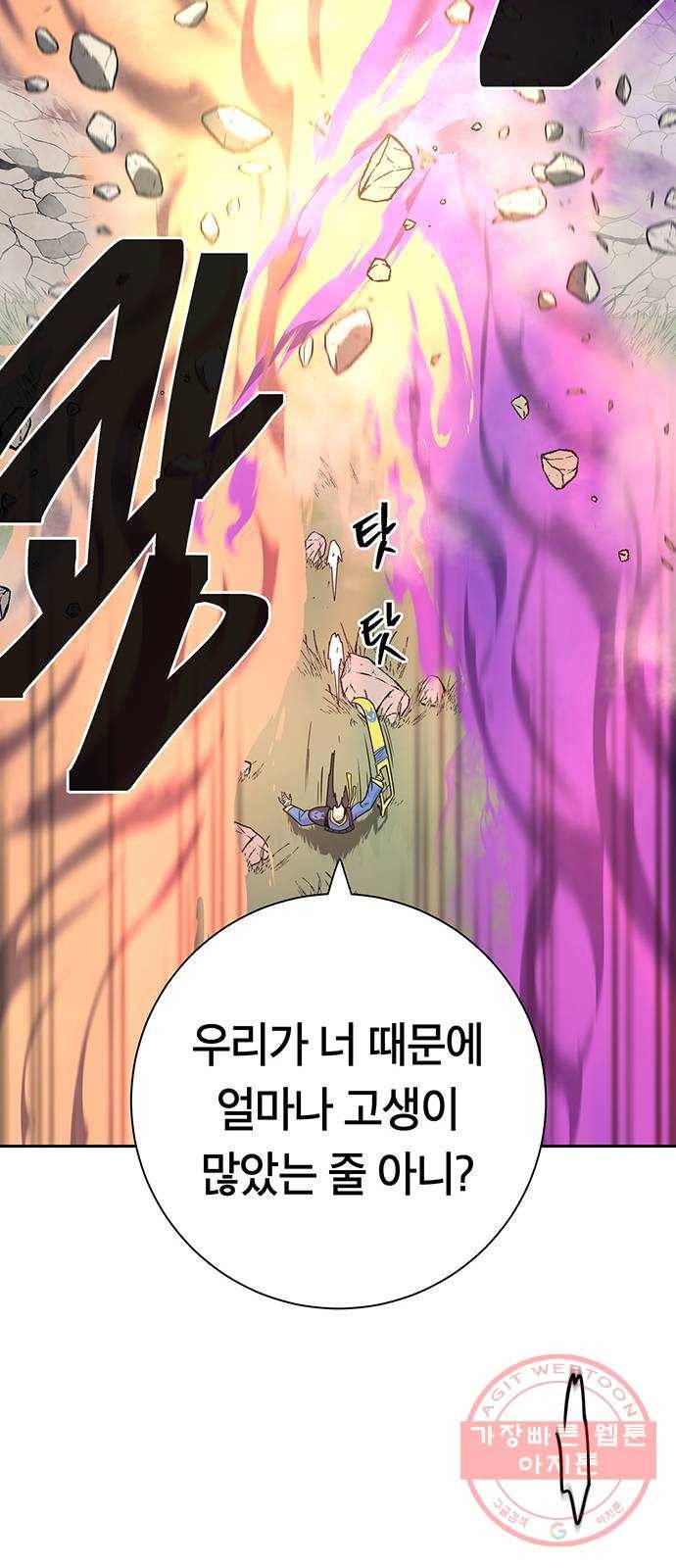 태백 : 튜토리얼 맨 65화 2차 태백 사냥(3) 39