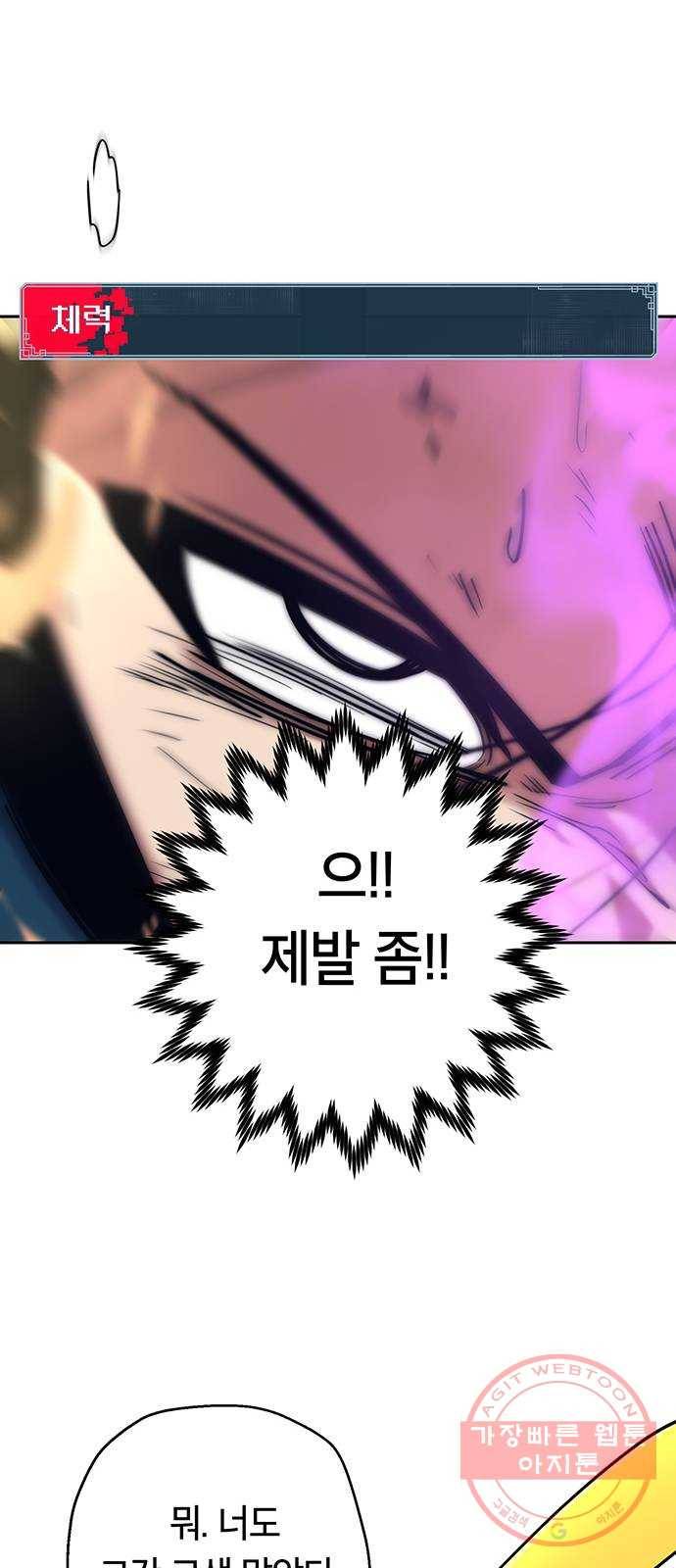 태백 : 튜토리얼 맨 65화 2차 태백 사냥(3) 40