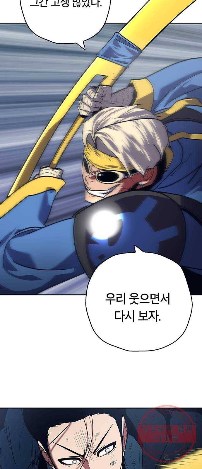 태백 : 튜토리얼 맨 65화 2차 태백 사냥(3) 41