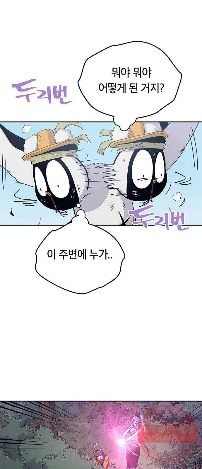 태백 : 튜토리얼 맨 65화 2차 태백 사냥(3) 53