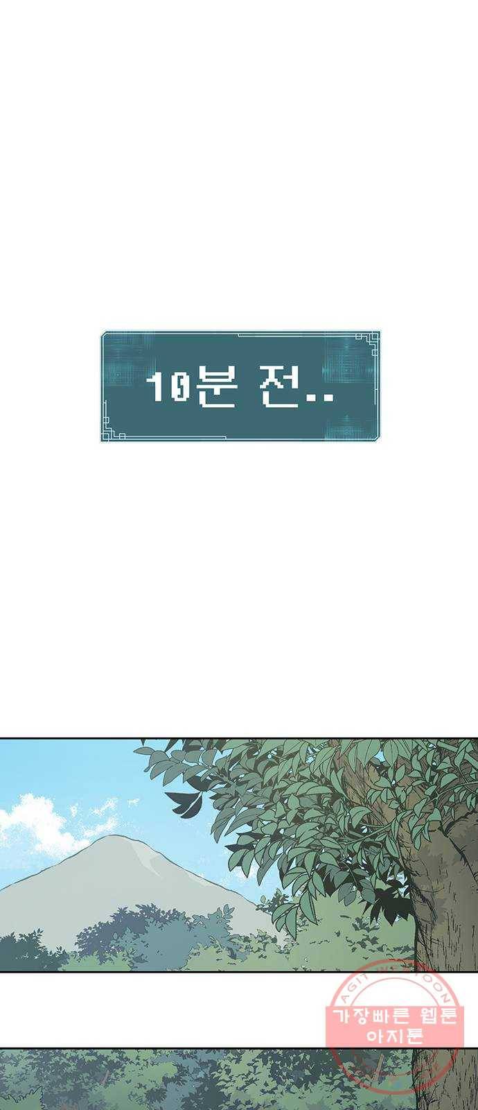 태백 : 튜토리얼 맨 65화 2차 태백 사냥(3) 57