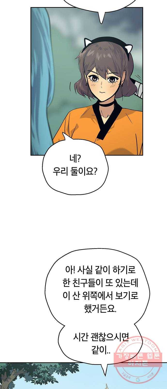 태백 : 튜토리얼 맨 65화 2차 태백 사냥(3) 62
