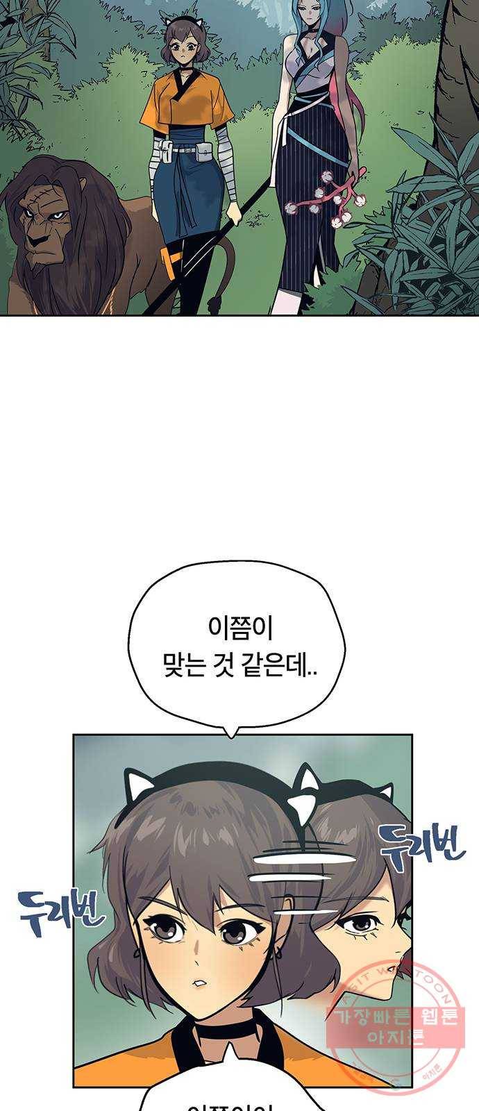 태백 : 튜토리얼 맨 65화 2차 태백 사냥(3) 65
