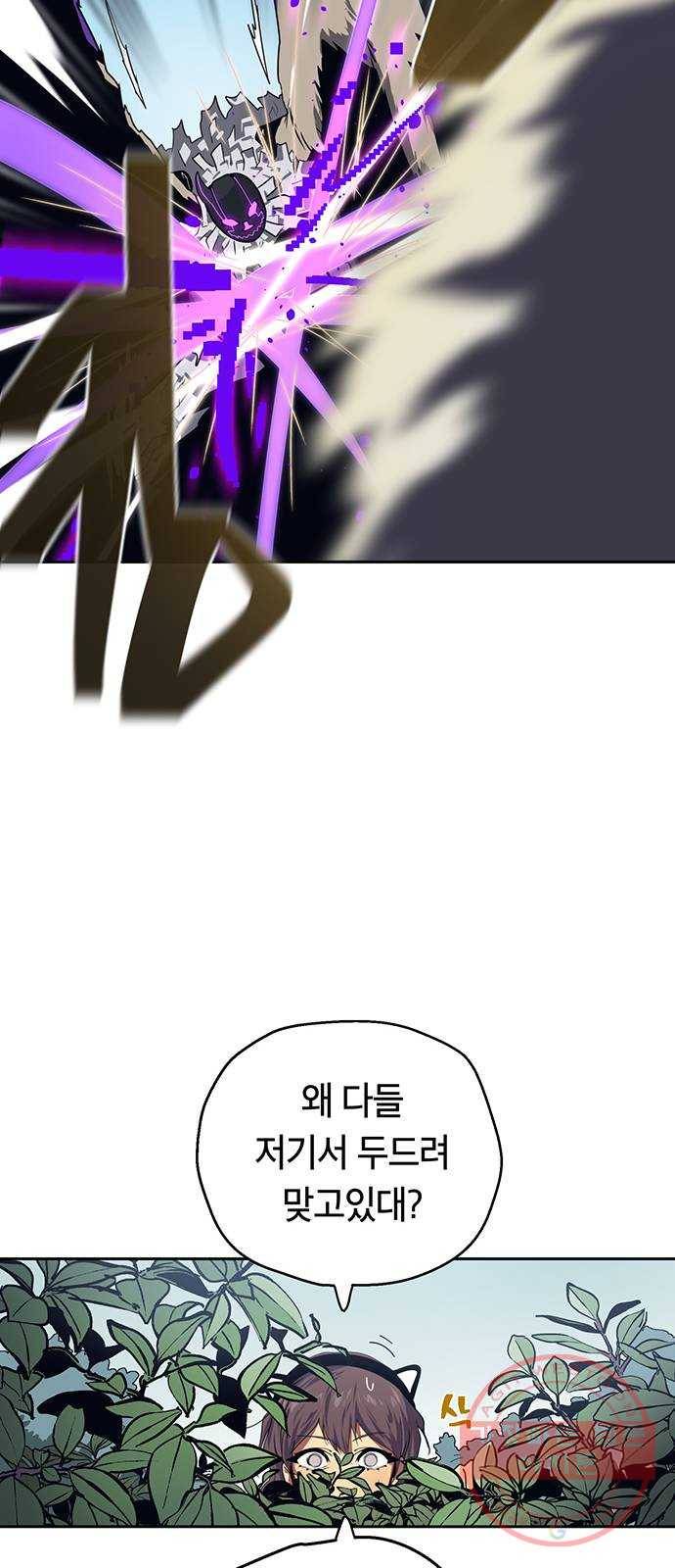 태백 : 튜토리얼 맨 65화 2차 태백 사냥(3) 69