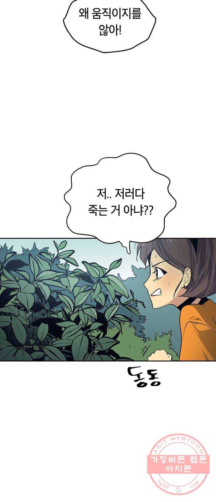 태백 : 튜토리얼 맨 65화 2차 태백 사냥(3) 70