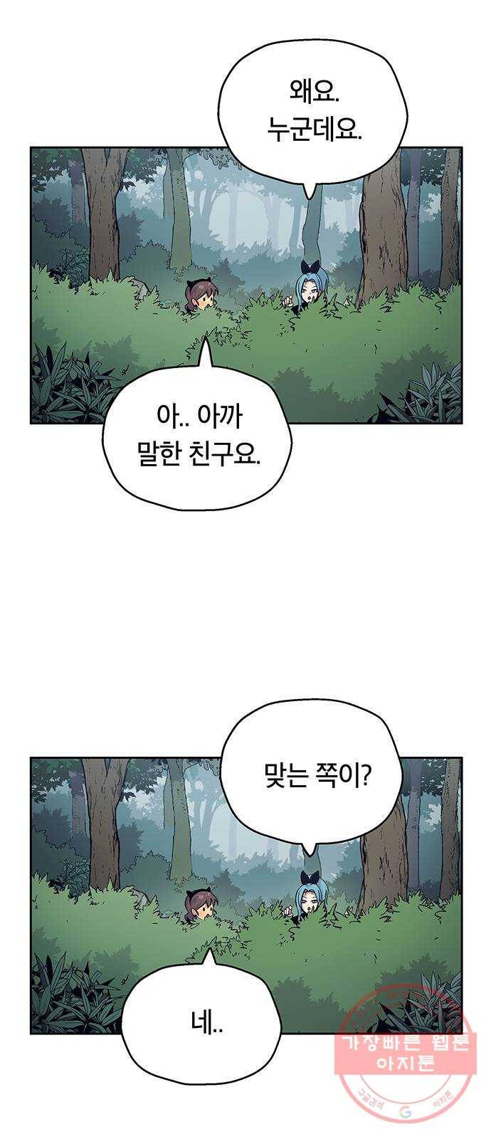 태백 : 튜토리얼 맨 65화 2차 태백 사냥(3) 71