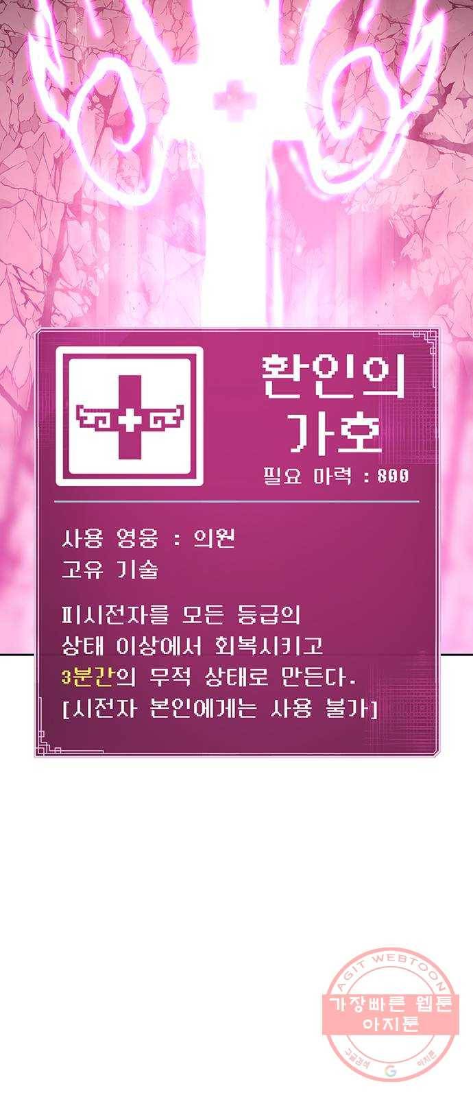 태백 : 튜토리얼 맨 65화 2차 태백 사냥(3) 75