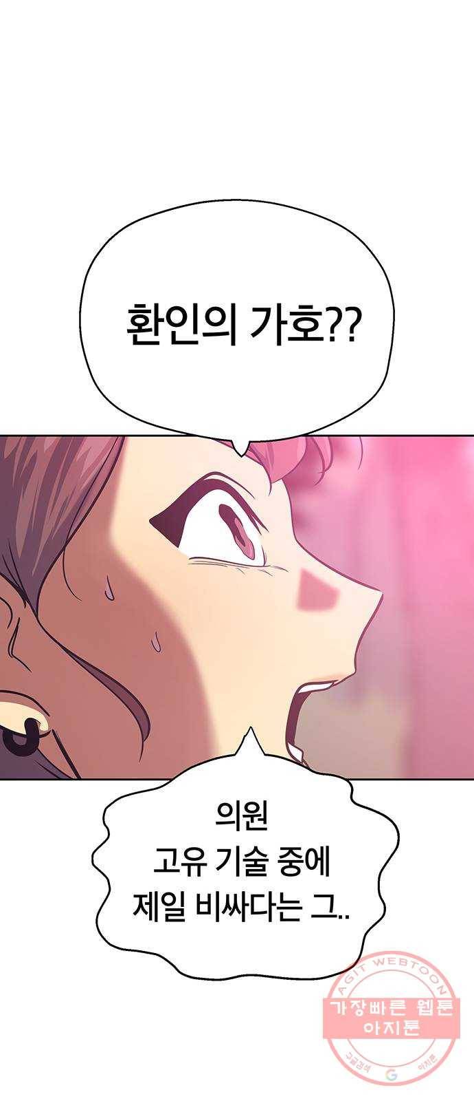 태백 : 튜토리얼 맨 65화 2차 태백 사냥(3) 77