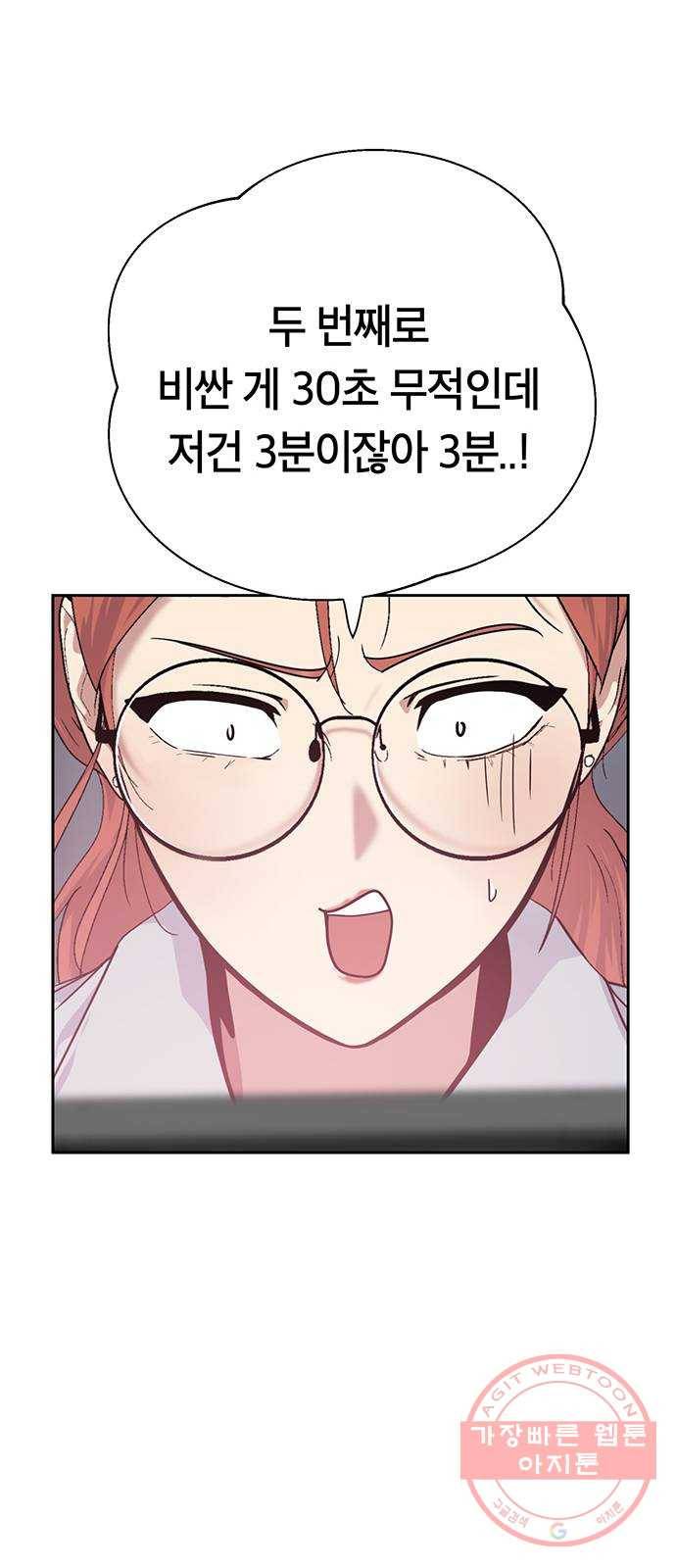 태백 : 튜토리얼 맨 65화 2차 태백 사냥(3) 78