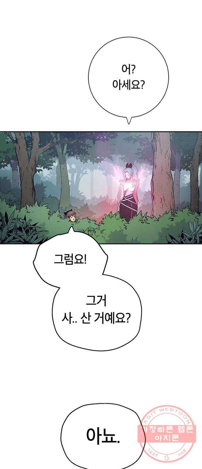 태백 : 튜토리얼 맨 65화 2차 태백 사냥(3) 79