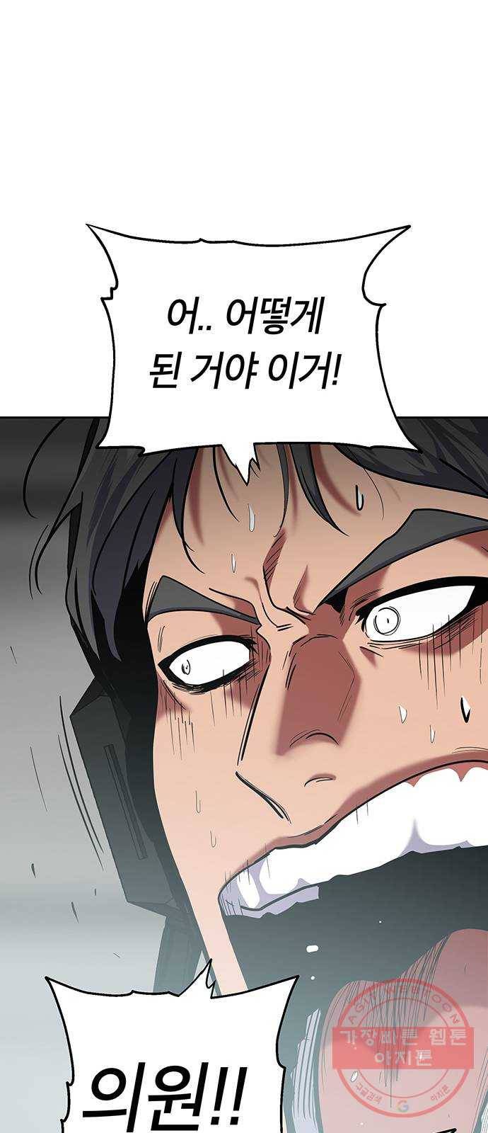 태백 : 튜토리얼 맨 65화 2차 태백 사냥(3) 85