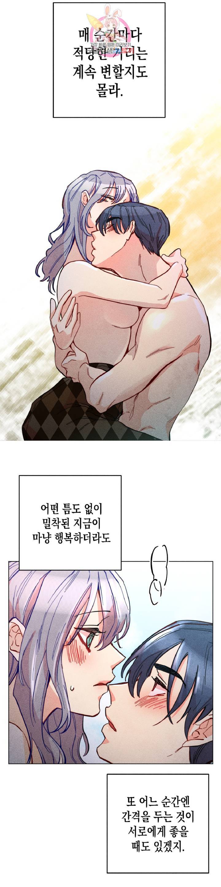 안주는 남자 137화 마무리하는 남자 8 : 최종화 5