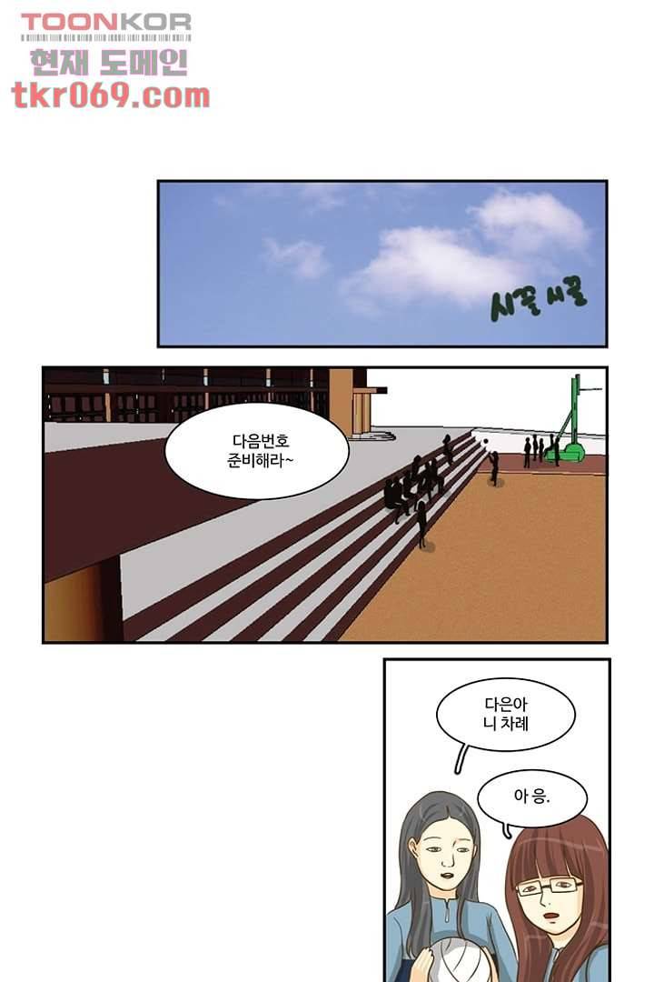 모아세(모두가 아름다워진 세상) 16화 1